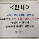 동작세무서 2층 이미지