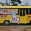 판교 중앙 태권도장 이미지