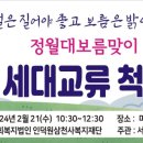 정월경로당 이미지