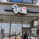 홍이분식 - 평택시 송담2로 57 | 홍이분식