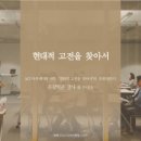 ‘현대적 고전’을 찾아서 네이버블로그