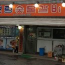 보림돼지갈비 이미지