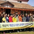 꿈꾸는숲민박 이미지