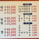 호수품은감자탕
