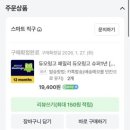 연플러스 | 네이버 멤버십 플러스 vs 쿠팡 로켓 와우 뭐가 더 나을까?| 적립 비교, 솔직 이용 후기