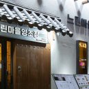 느린마을 양조장 부산서면점 네이버블로그