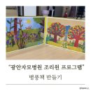 세븐일레븐 부산광안수영로점 | 부산 광안자모병원 조리원 프로그램 병풍책 만들기 솔직후기