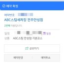 만성세차장 이미지