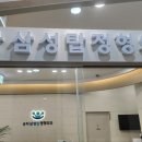 송파삼성탑정형외과의원 이미지