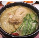 남해한방삼계탕 이미지