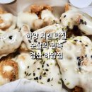 순살의민족 하양점 이미지