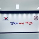 태비태권도장 이미지