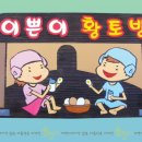 다산황토방 이미지
