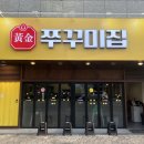 수창공원 건너 | 대구 중구 달성공원 회식 모임 장소 추천 황금 쭈꾸미 집