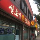 실로암민물고기