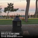 천사섬동물병원 | [광주근교 글램핑]천사섬 캠핑&amp;글램핑 내돈내산후기•오션 카라반이용후기•전남 신안여행•오션뷰...