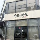 상하이반점 - 북구 당수골23길 14 | 전주 신시가지 중식 맛집, 상하이반점 런치세트 솔직 후기