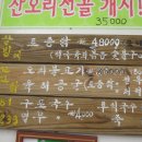 봉두보건진료소 이미지