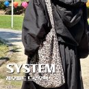 한섬 팩토리 아울렛 비품전 득템! 시스템 레오파드 드로우백 4만원대 후기(레오파드백 코디)
