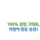 온양온천랜드 휘트니스 이미지