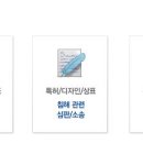 브레인국제특허