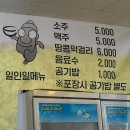함덕뚝배기 | 함덕해수욕장 근처 한정식 맛집: 아침식사 가능한 함덕뚝배기 내돈내산 후기