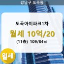 도곡1-109 이미지