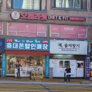 오로라점핑다이어트