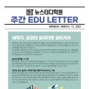 뉴스터디학원 - 달서구 조암남로 170 | 뉴스터디학원