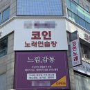테마노래방 네이버블로그