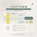 연세우리소아청소년과 이미지