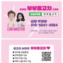 오토월드 | 수원중고차 수원중고차매매단지 부부중고차 도이치오토월드 방문 후기