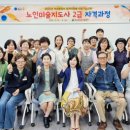 노인미술지도사 이미지