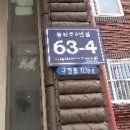 인천구월초등학교 이미지