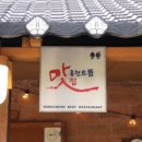 일송막국수，닭갈비 이미지