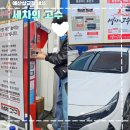 마이카세차장 | 내포세차장 노터치 세차 코팅을 함께 세차의고수 예산삽교점
