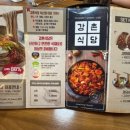 금천구이식당 이미지