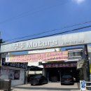 인천 손세차 우주모터스 부평 손세차 맛집 실내스팀세차 후기