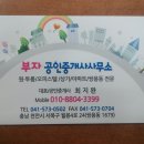 e-부자공인중개사사무소 Daum카페
