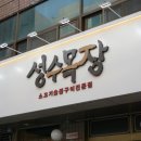 착한목장 이미지