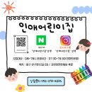 남외어린이도서관 | 남외 어린이 도서관 견학📚