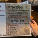 초중1길 | 04판 대학로점 솔직 후기! 국물바베큐 미쳤다