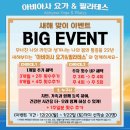 아비아사요가엔필라테스