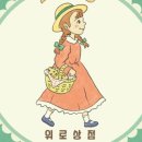 위로상점