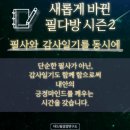필다방 이미지