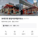 동일석유 이미지