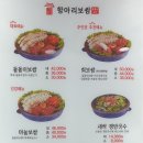 항아리보쌈돌돌이김치혁신점 네이버블로그