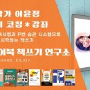 에이치수업연구소