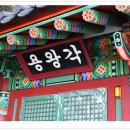 감추사 - 동해시 송정동 | 감추사