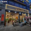 하마고기 행신본점 이미지